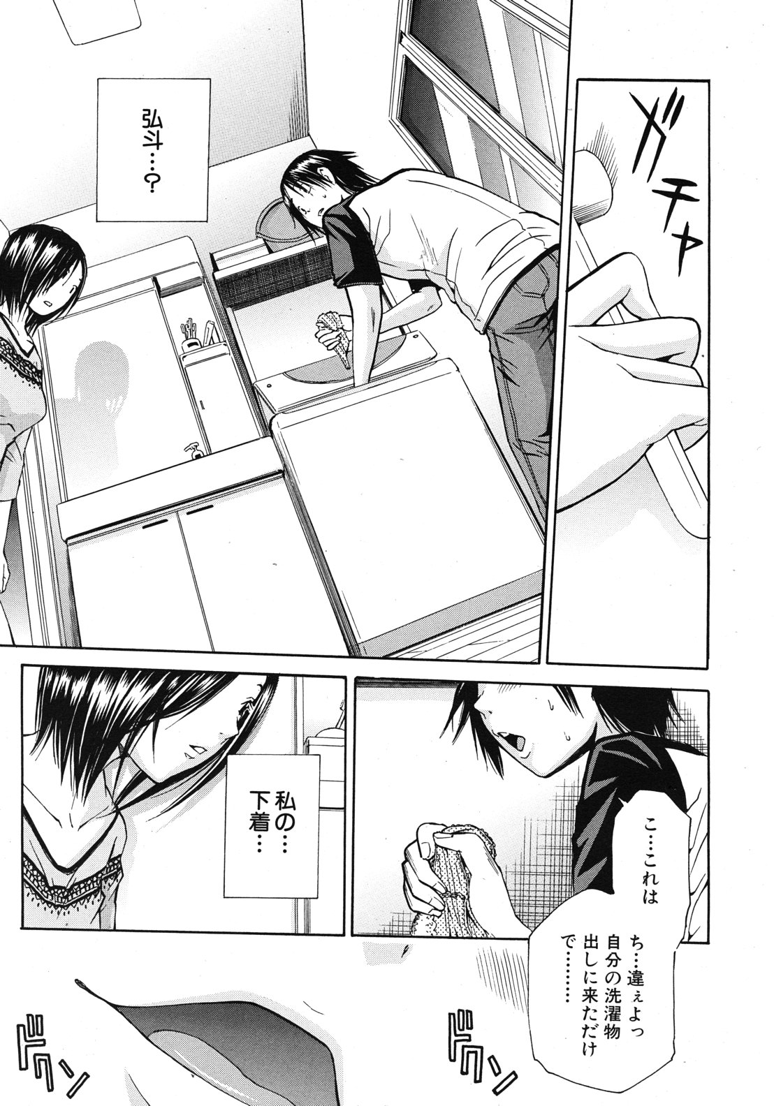 COMIC MUJIN 2012年10月号