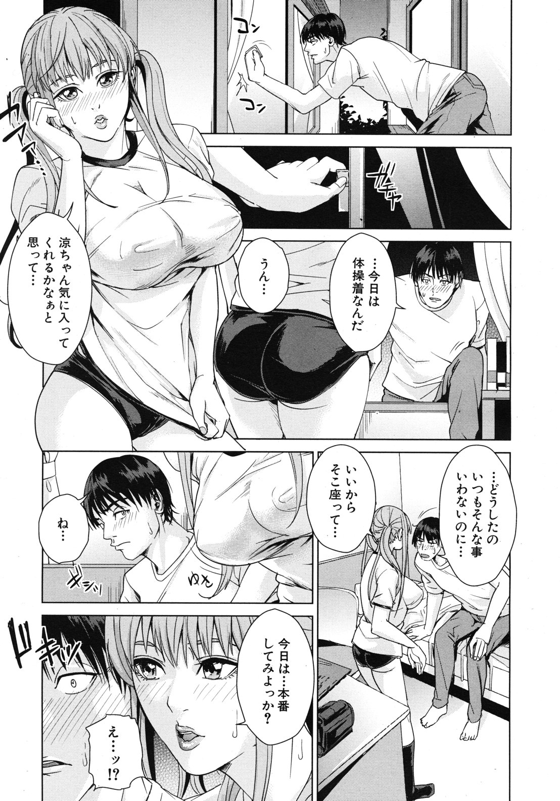 COMIC MUJIN 2012年10月号