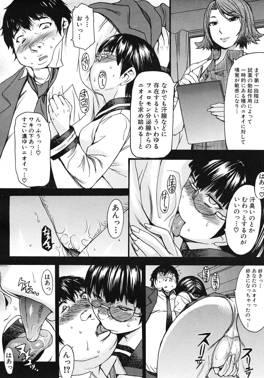 COMIC MUJIN 2012年10月号