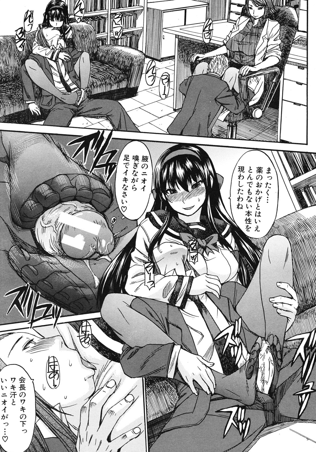 COMIC MUJIN 2012年10月号