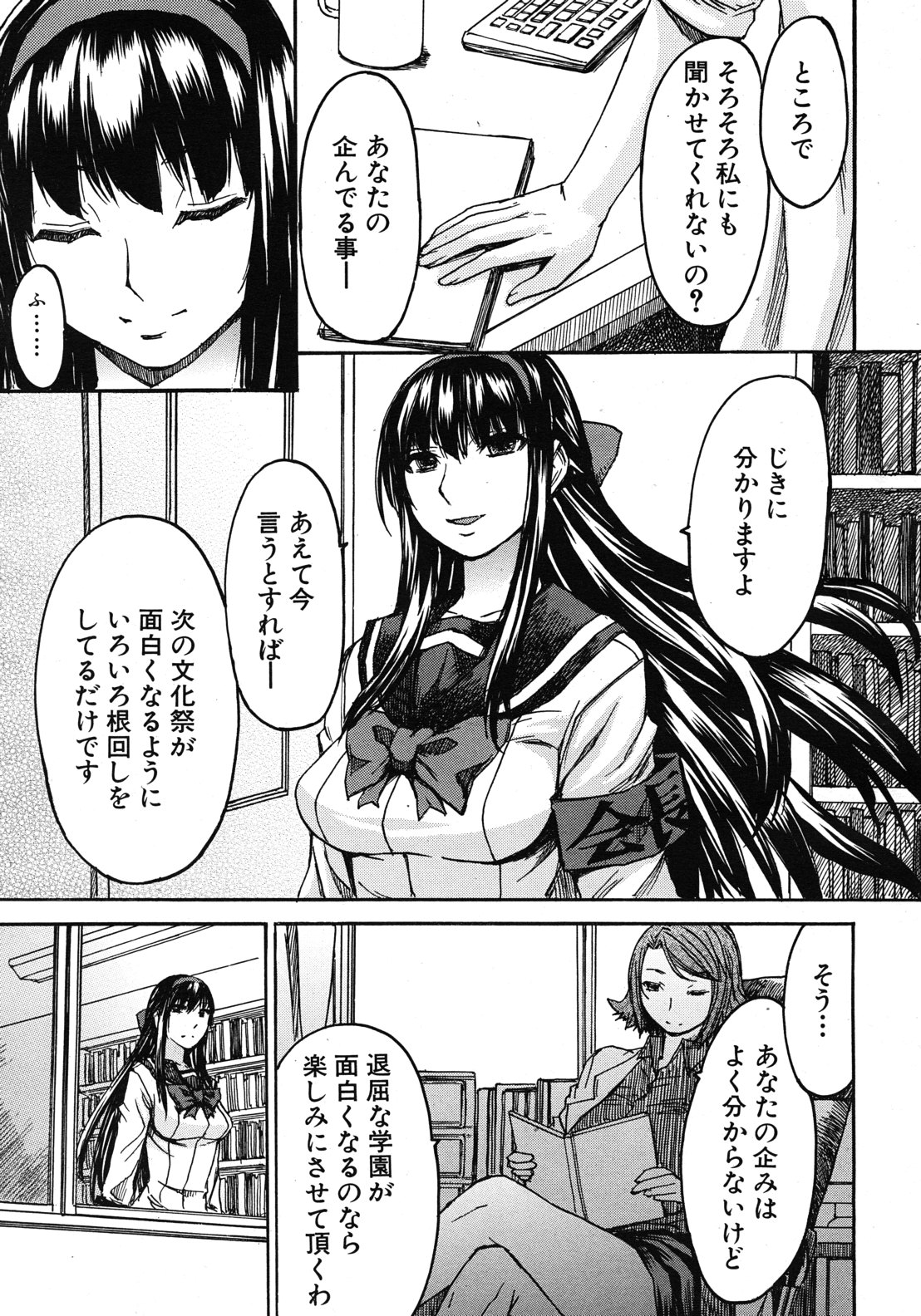 COMIC MUJIN 2012年10月号