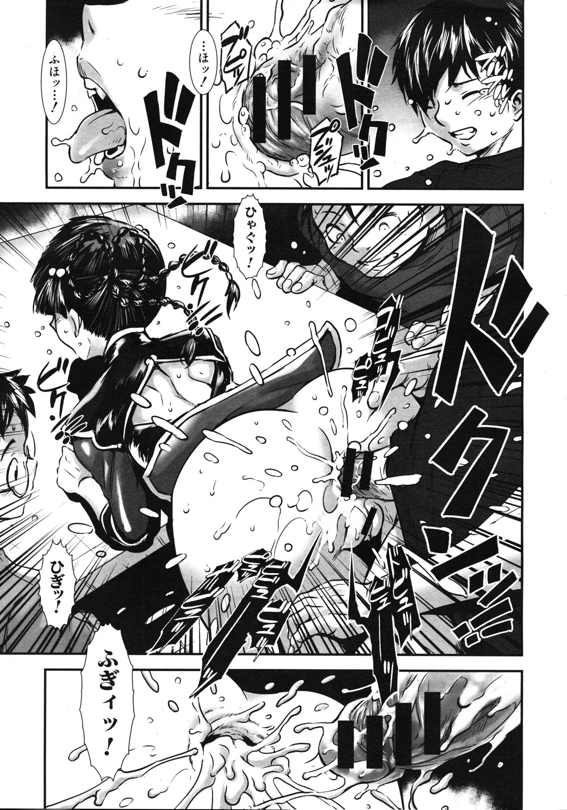 COMIC MUJIN 2012年10月号