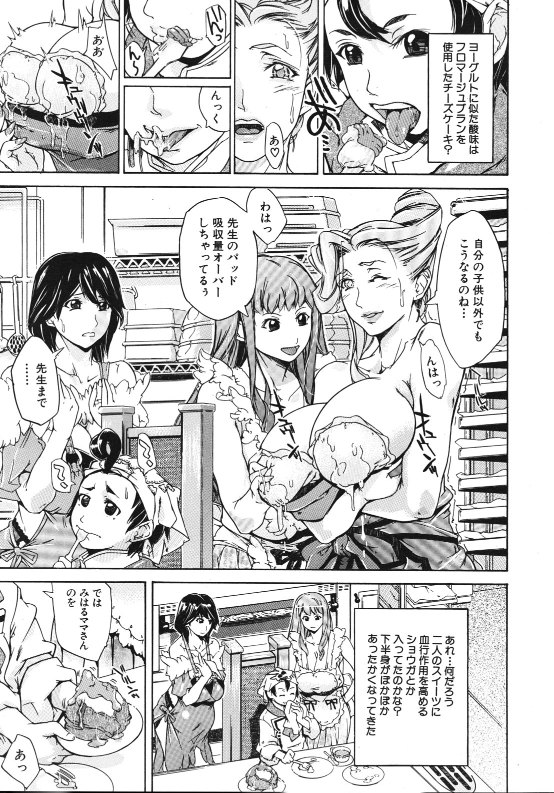 COMIC MUJIN 2012年10月号