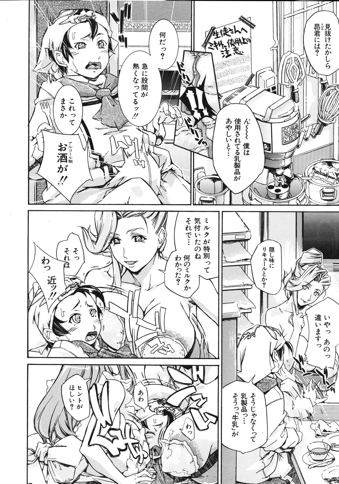 COMIC MUJIN 2012年10月号