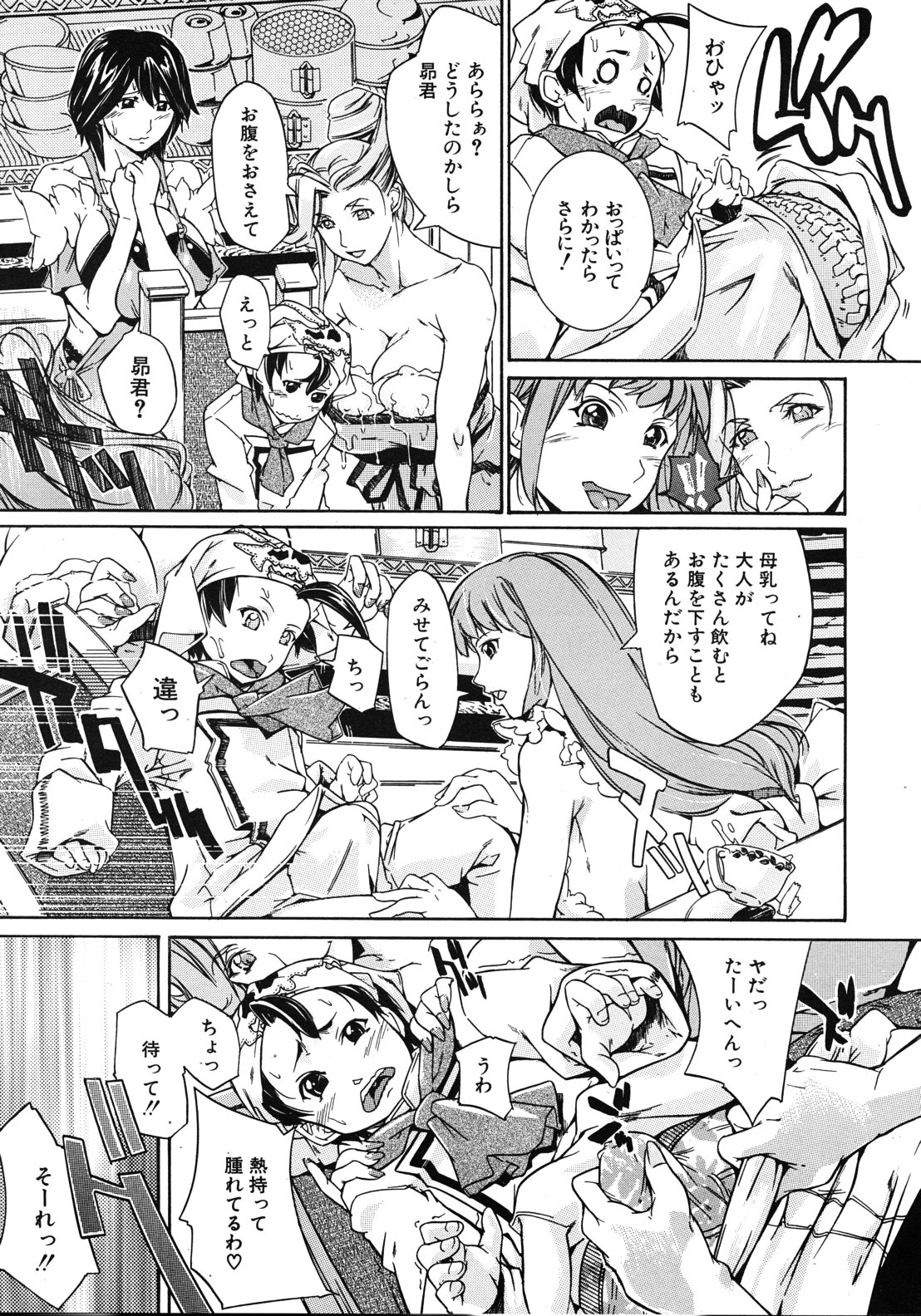 COMIC MUJIN 2012年10月号