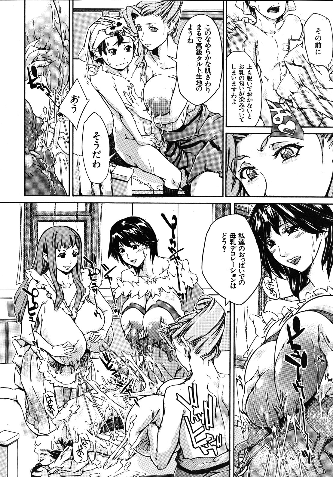 COMIC MUJIN 2012年10月号