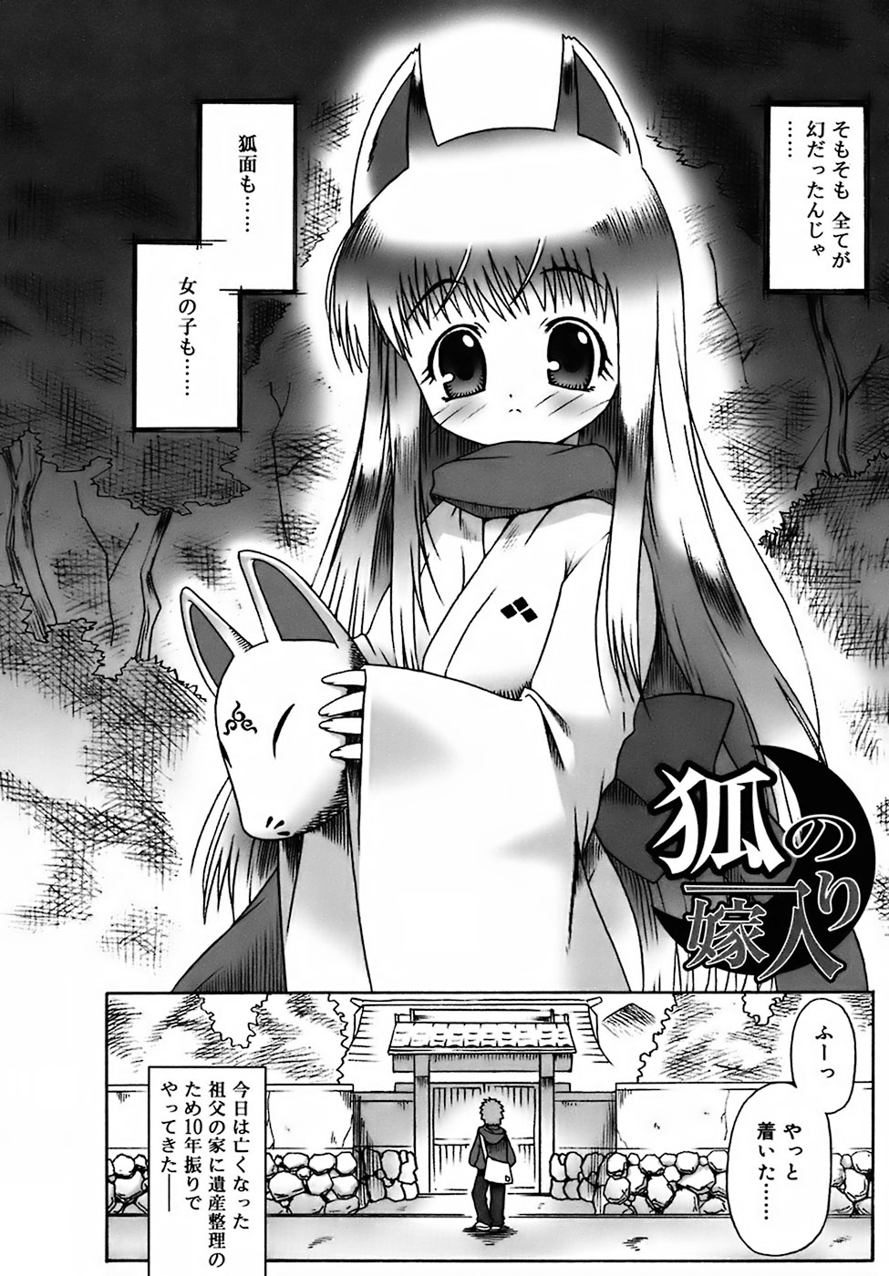 [無道叡智] デビロリ -Devil Lolita-