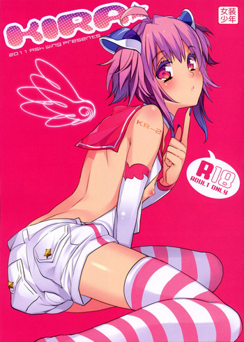 (C80) [Ash wing (まくろ)] KIRA