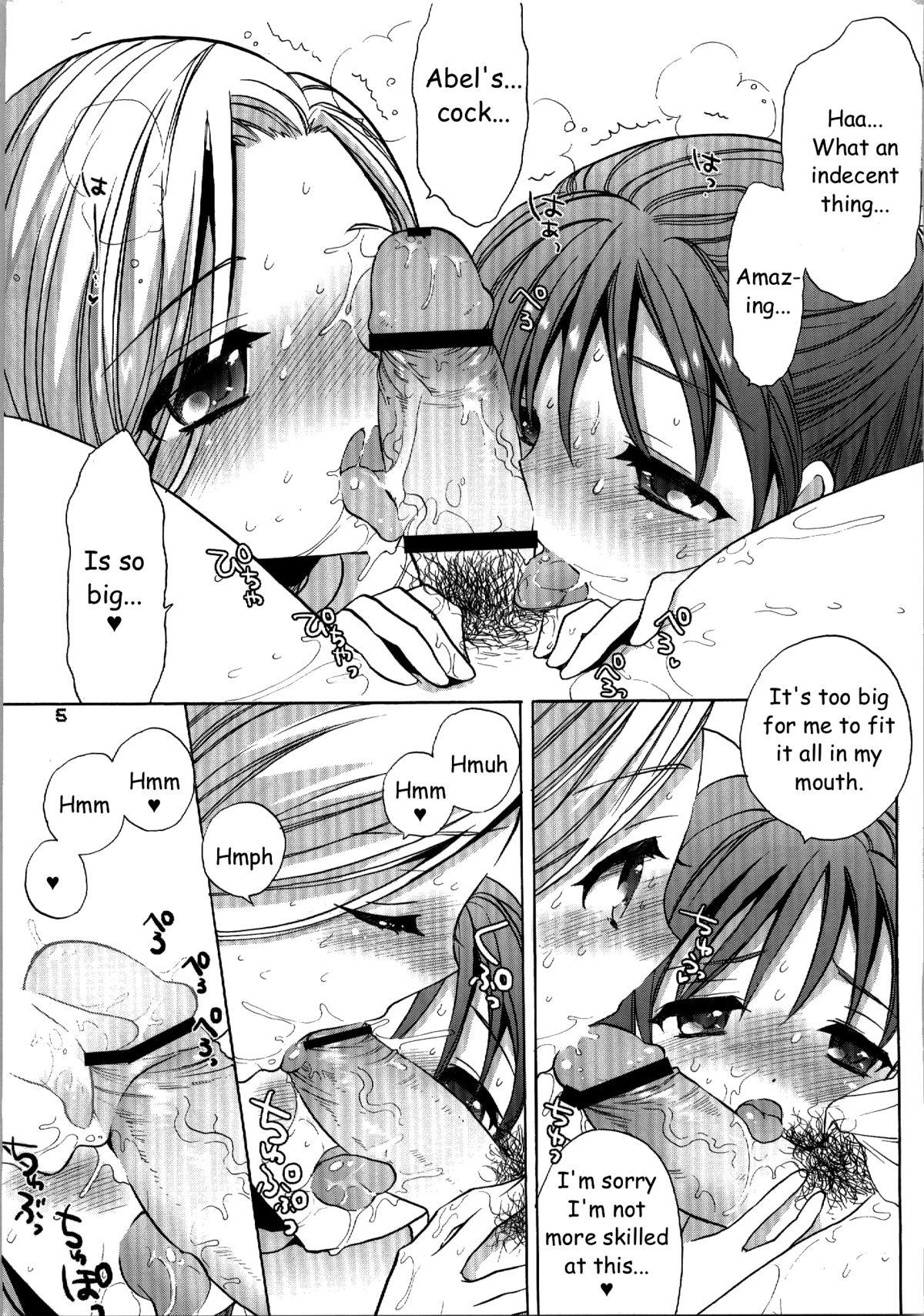 (C74) [CASMANIA (もずや紫)] 結婚初夜 (ドラゴンクエストV) [英訳]