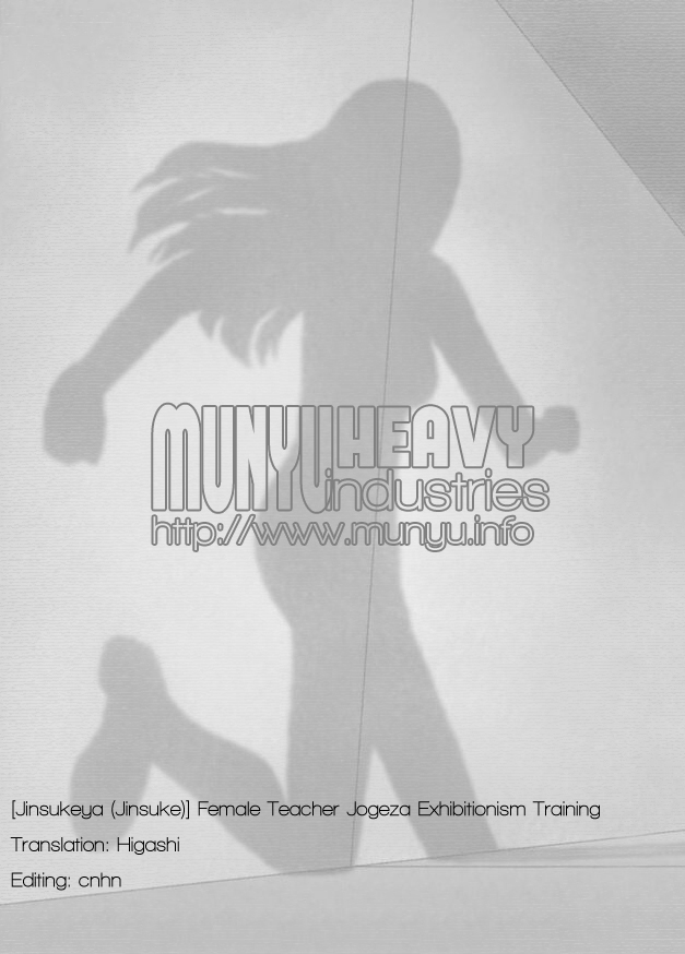 [甚助屋 (甚助)] 牝教師 女下座 露出調教 [英訳] [DL版]