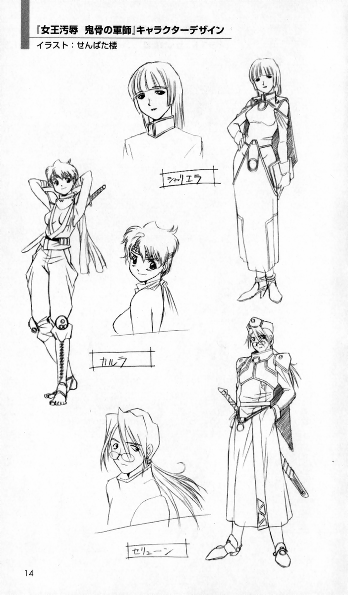 [アンソロジー] 秘蔵イラスト集 (二次元ドリームノベルズ100 記念特典)