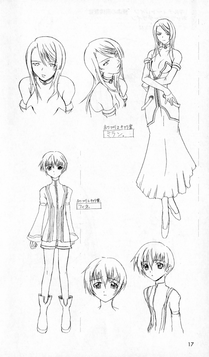 [アンソロジー] 秘蔵イラスト集 (二次元ドリームノベルズ100 記念特典)