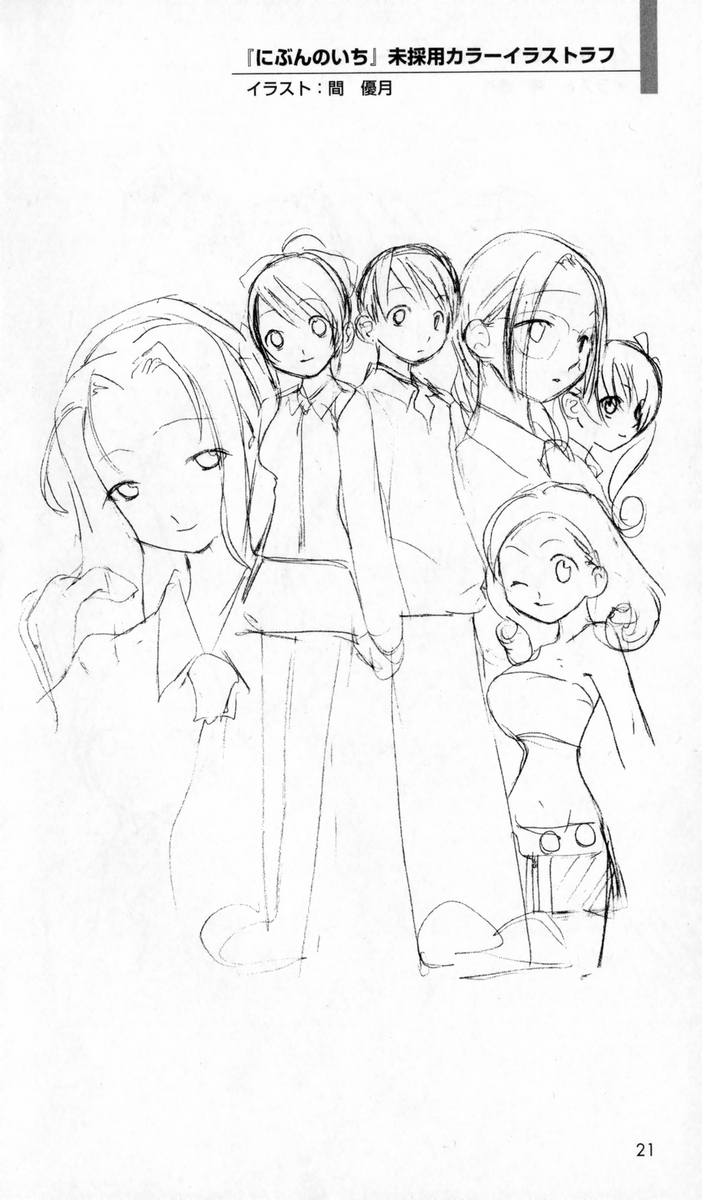 [アンソロジー] 秘蔵イラスト集 (二次元ドリームノベルズ100 記念特典)