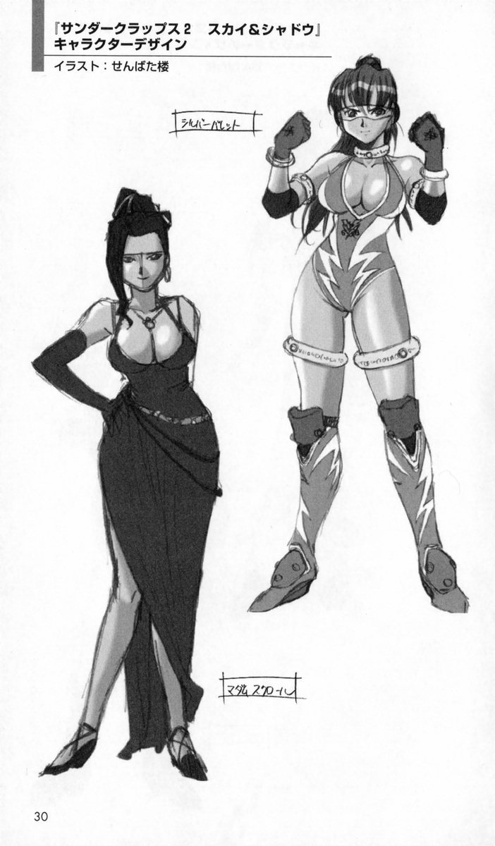 [アンソロジー] 秘蔵イラスト集 (二次元ドリームノベルズ100 記念特典)