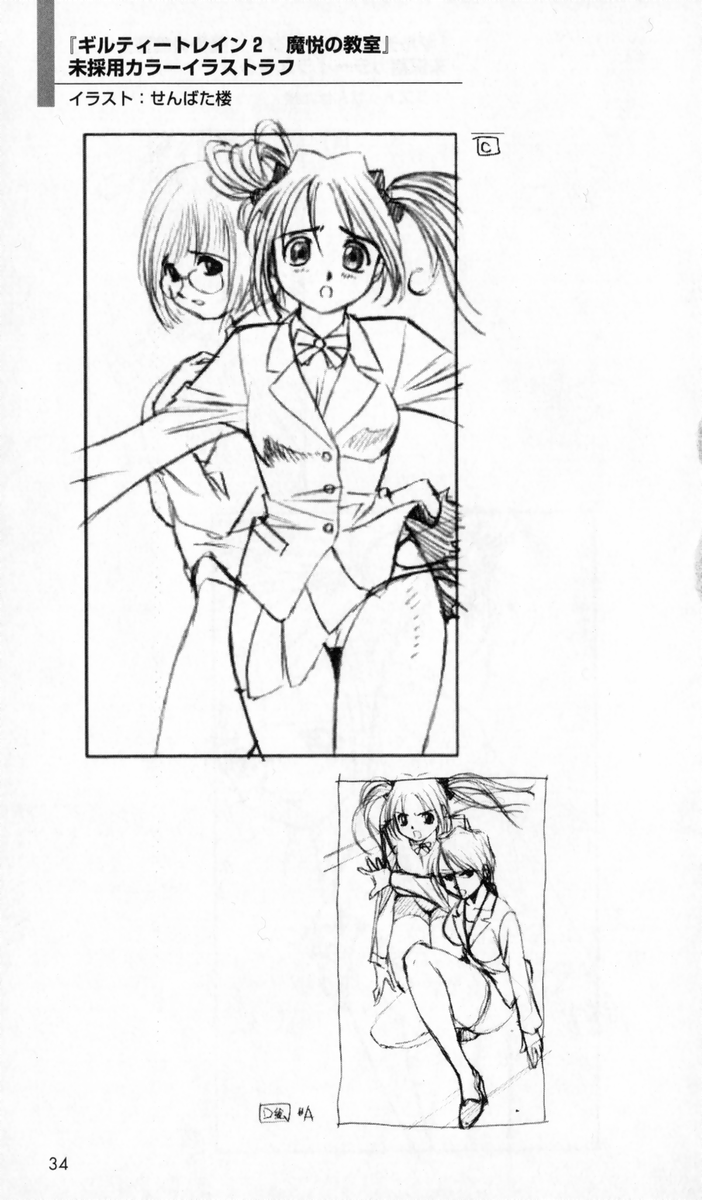 [アンソロジー] 秘蔵イラスト集 (二次元ドリームノベルズ100 記念特典)