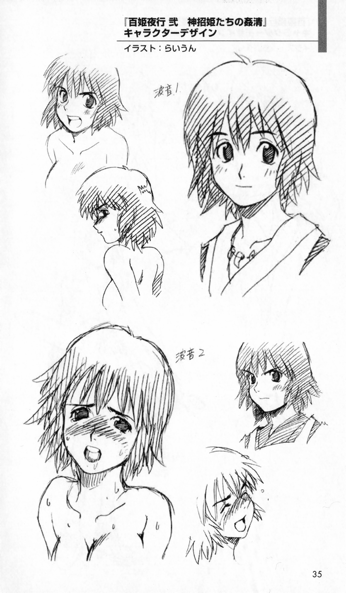 [アンソロジー] 秘蔵イラスト集 (二次元ドリームノベルズ100 記念特典)