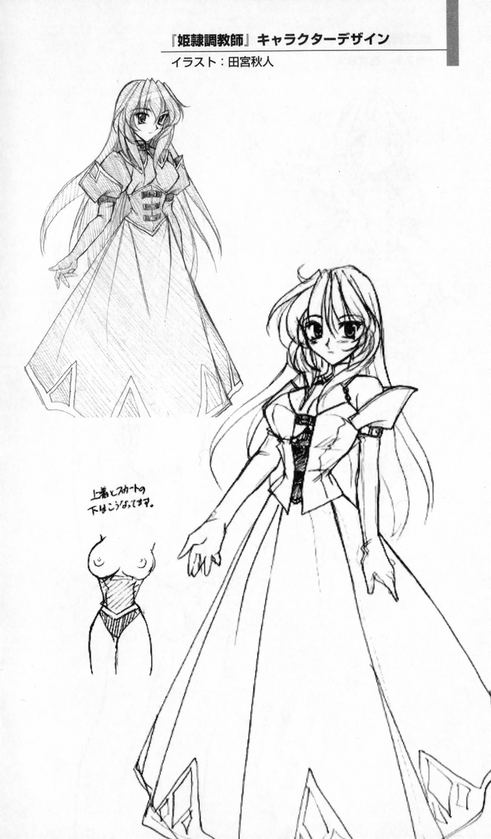 [アンソロジー] 秘蔵イラスト集 (二次元ドリームノベルズ100 記念特典)