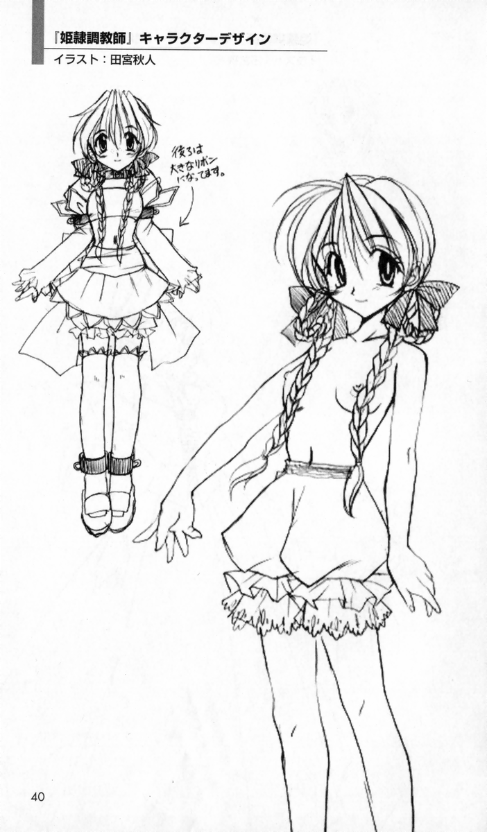 [アンソロジー] 秘蔵イラスト集 (二次元ドリームノベルズ100 記念特典)