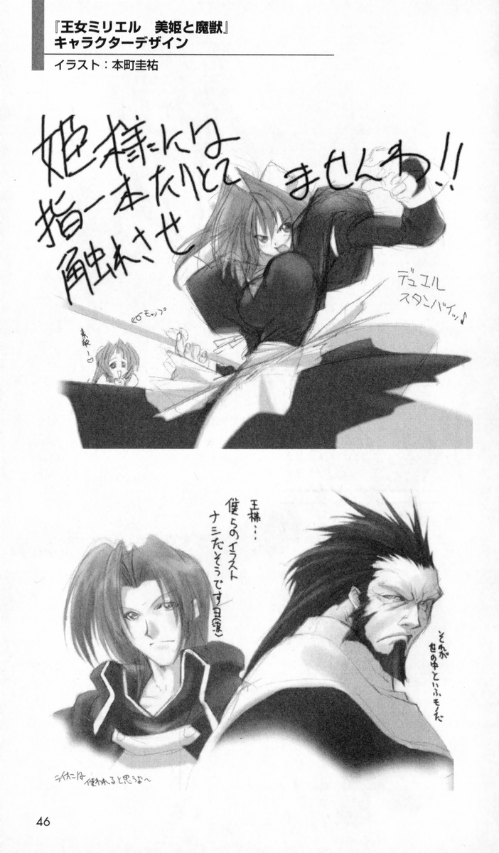 [アンソロジー] 秘蔵イラスト集 (二次元ドリームノベルズ100 記念特典)