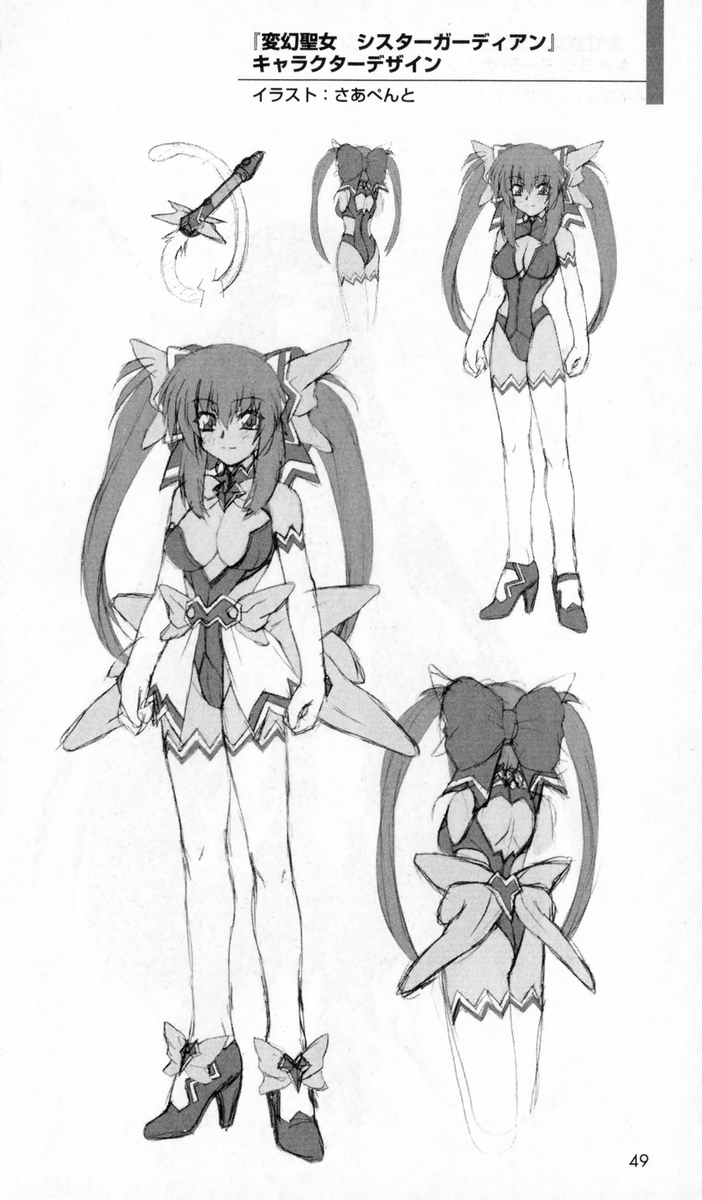 [アンソロジー] 秘蔵イラスト集 (二次元ドリームノベルズ100 記念特典)