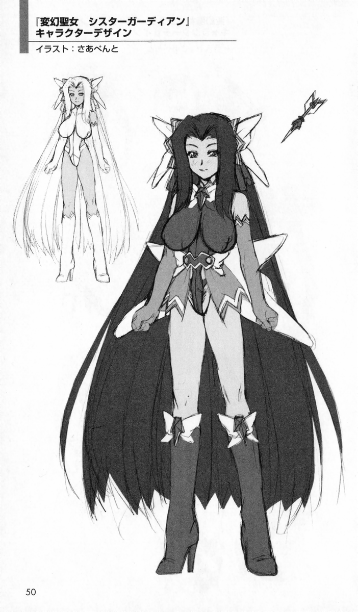 [アンソロジー] 秘蔵イラスト集 (二次元ドリームノベルズ100 記念特典)