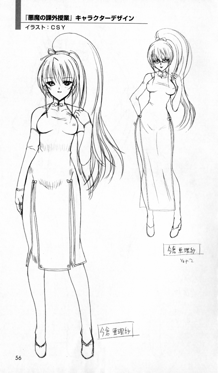 [アンソロジー] 秘蔵イラスト集 (二次元ドリームノベルズ100 記念特典)