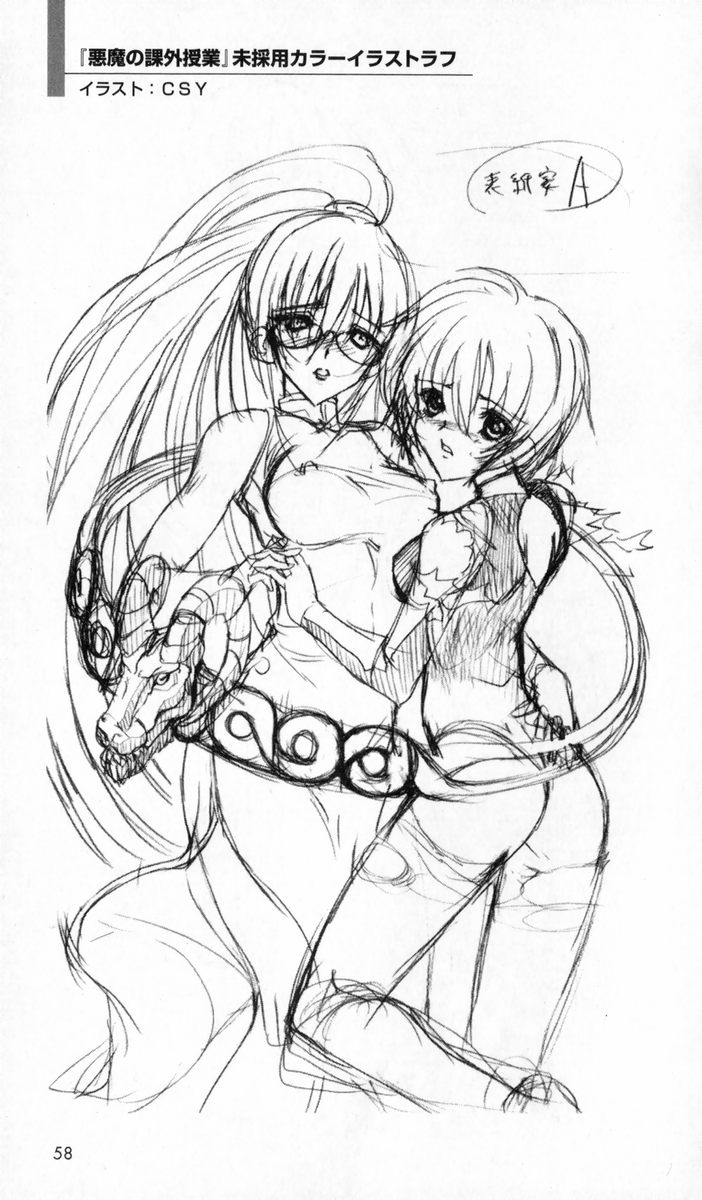 [アンソロジー] 秘蔵イラスト集 (二次元ドリームノベルズ100 記念特典)