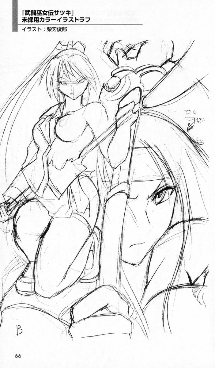 [アンソロジー] 秘蔵イラスト集 (二次元ドリームノベルズ100 記念特典)