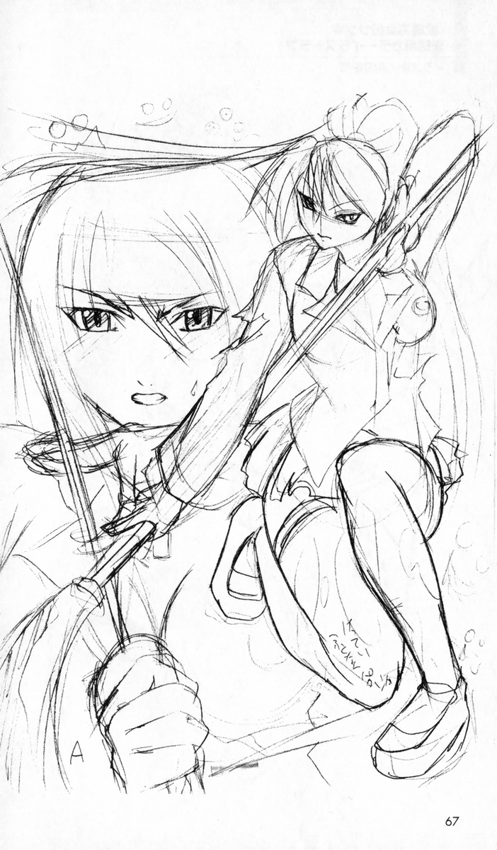 [アンソロジー] 秘蔵イラスト集 (二次元ドリームノベルズ100 記念特典)