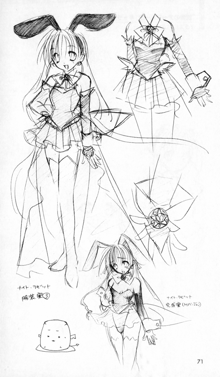 [アンソロジー] 秘蔵イラスト集 (二次元ドリームノベルズ100 記念特典)