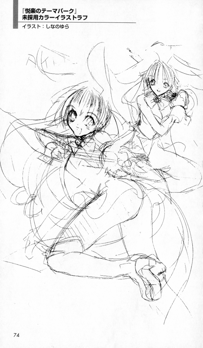 [アンソロジー] 秘蔵イラスト集 (二次元ドリームノベルズ100 記念特典)