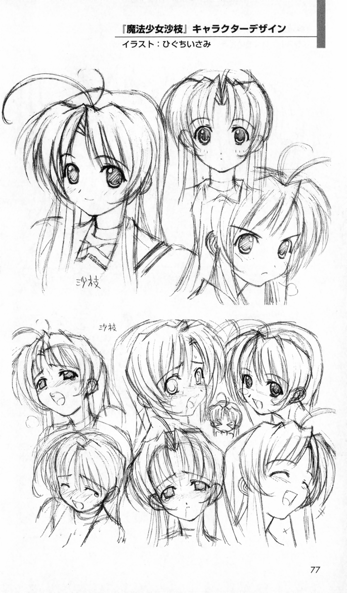 [アンソロジー] 秘蔵イラスト集 (二次元ドリームノベルズ100 記念特典)