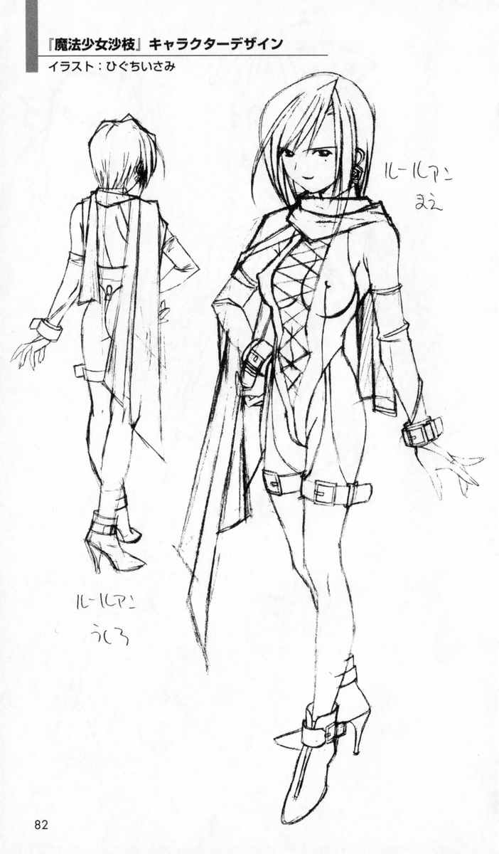 [アンソロジー] 秘蔵イラスト集 (二次元ドリームノベルズ100 記念特典)