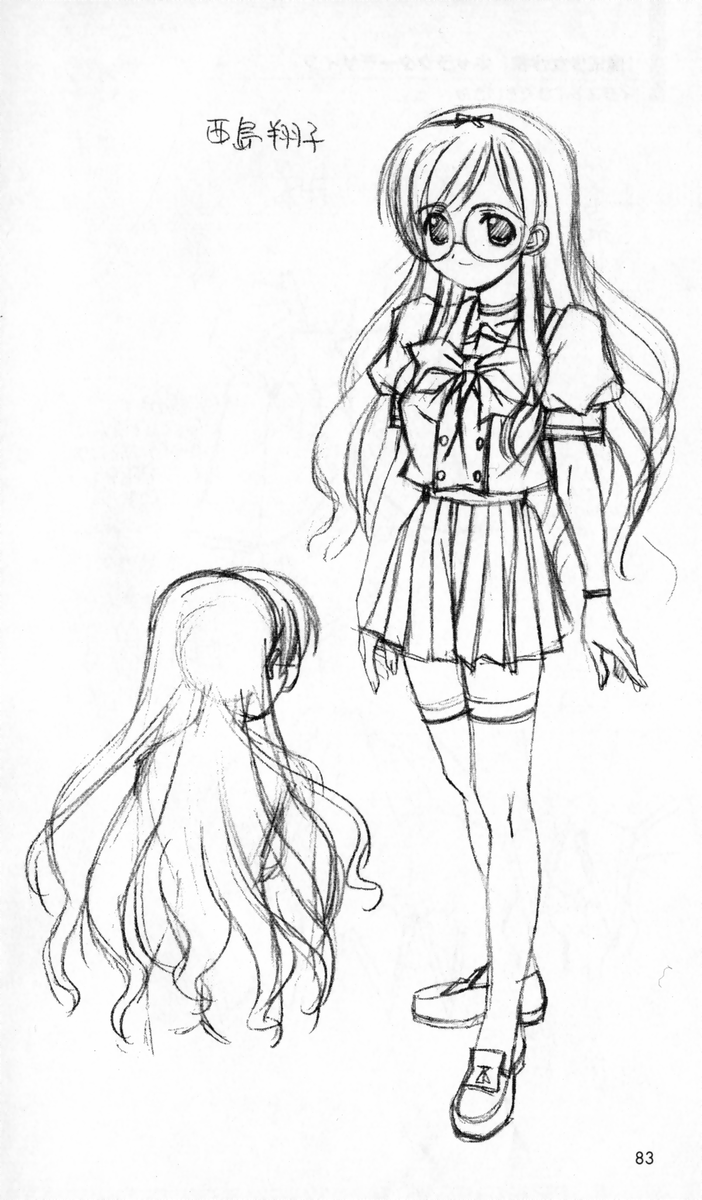 [アンソロジー] 秘蔵イラスト集 (二次元ドリームノベルズ100 記念特典)