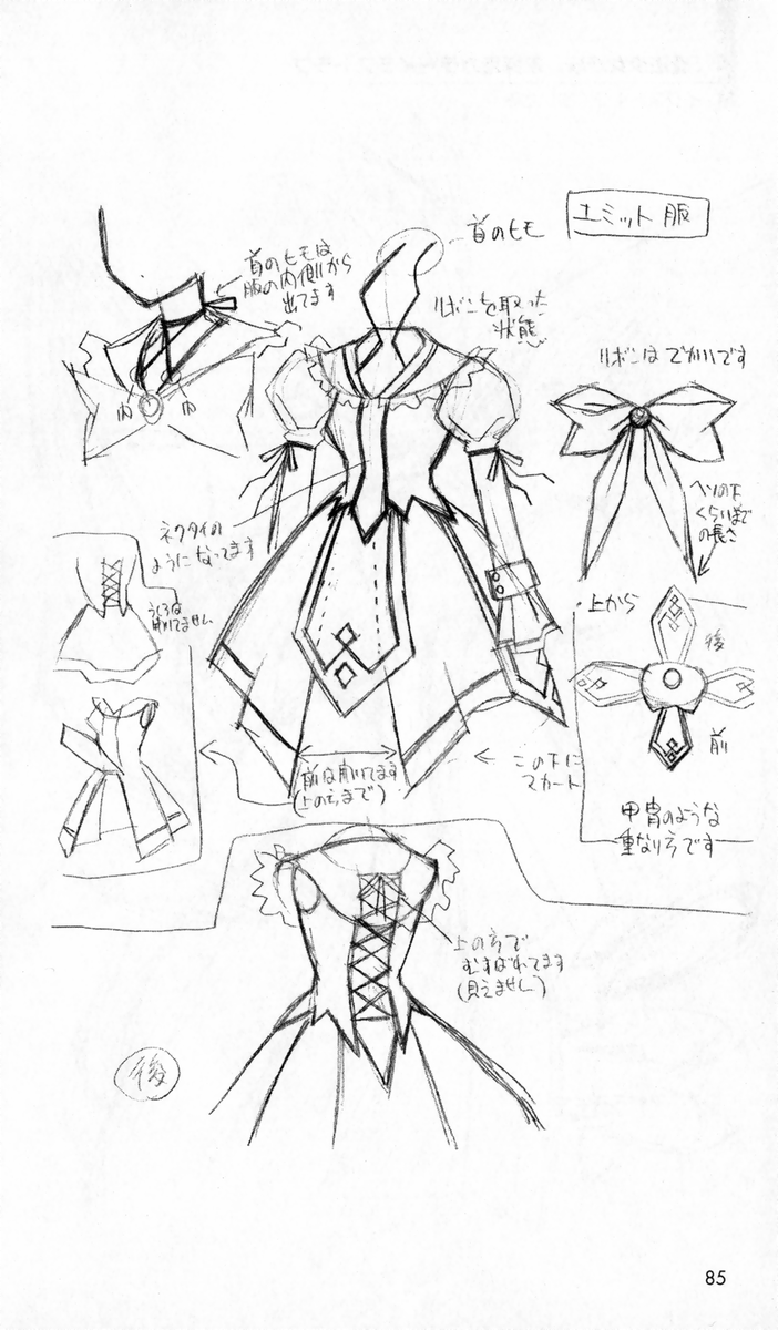 [アンソロジー] 秘蔵イラスト集 (二次元ドリームノベルズ100 記念特典)