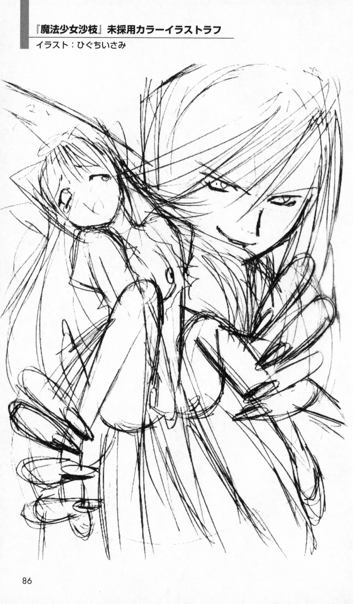 [アンソロジー] 秘蔵イラスト集 (二次元ドリームノベルズ100 記念特典)