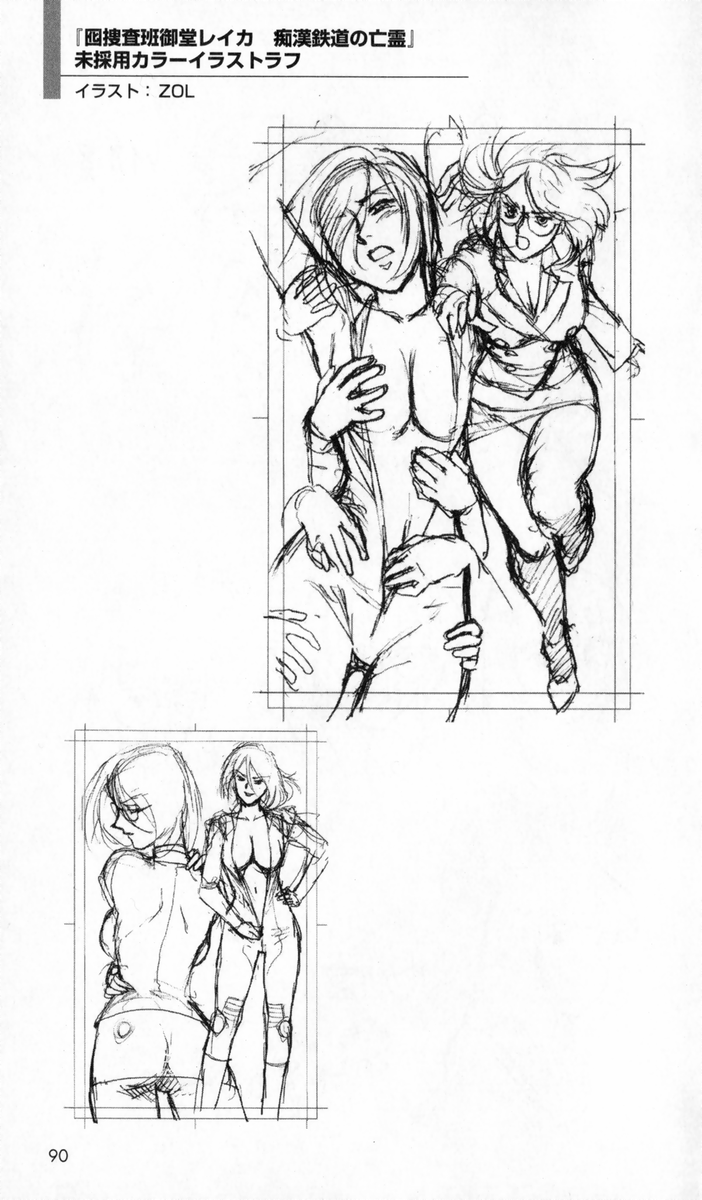 [アンソロジー] 秘蔵イラスト集 (二次元ドリームノベルズ100 記念特典)