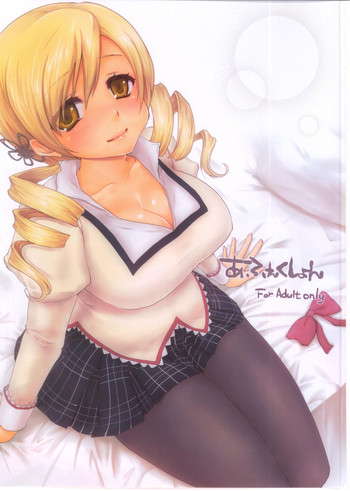 (C81) [風のごとく! (風吹ぽに, 風術師)] あふぇくしょん (魔法少女まどか☆マギカ)