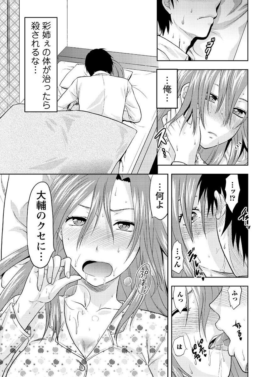 [雑誌] メンズヤング 2009年09月号 [DL版]