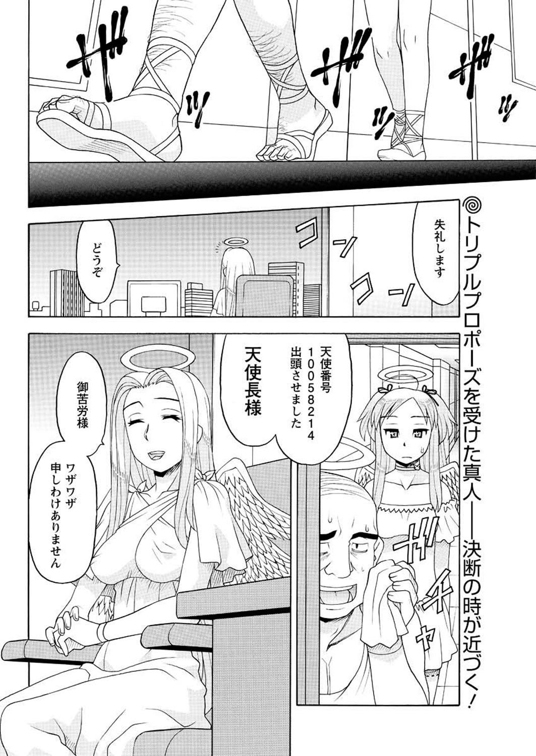 [雑誌] メンズヤング 2009年09月号 [DL版]