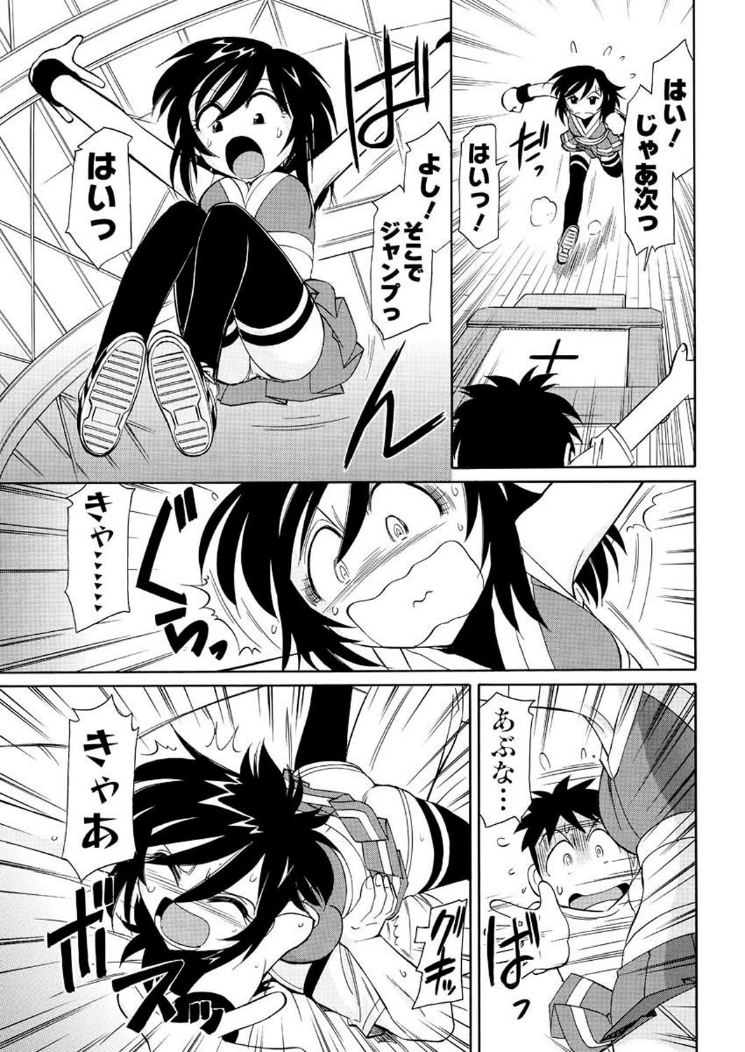 [雑誌] メンズヤング 2009年09月号 [DL版]