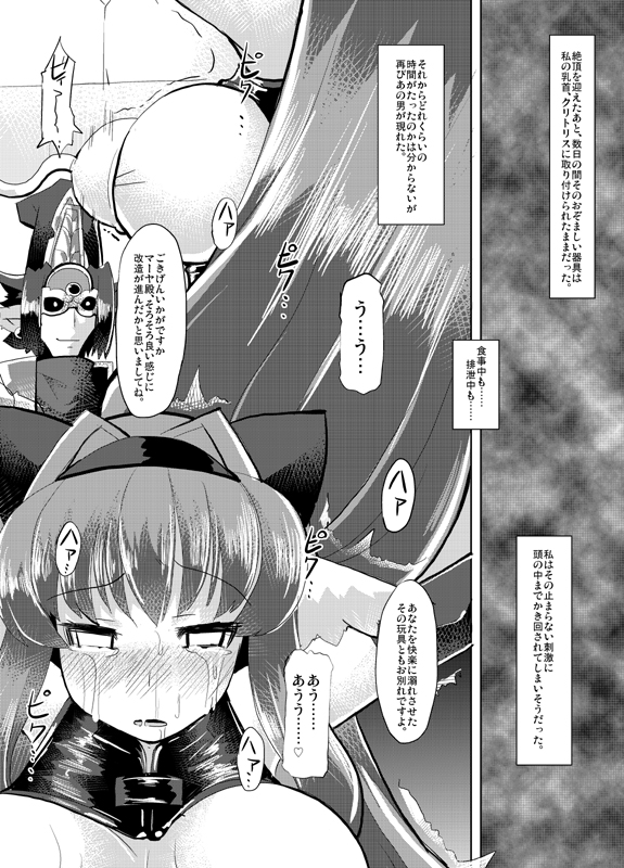 [リリスラウダ研究所 (リリスラウダ)] 隠神娼婦 -伏姫マーヤを快楽調教- (神羅万象) [DL版]