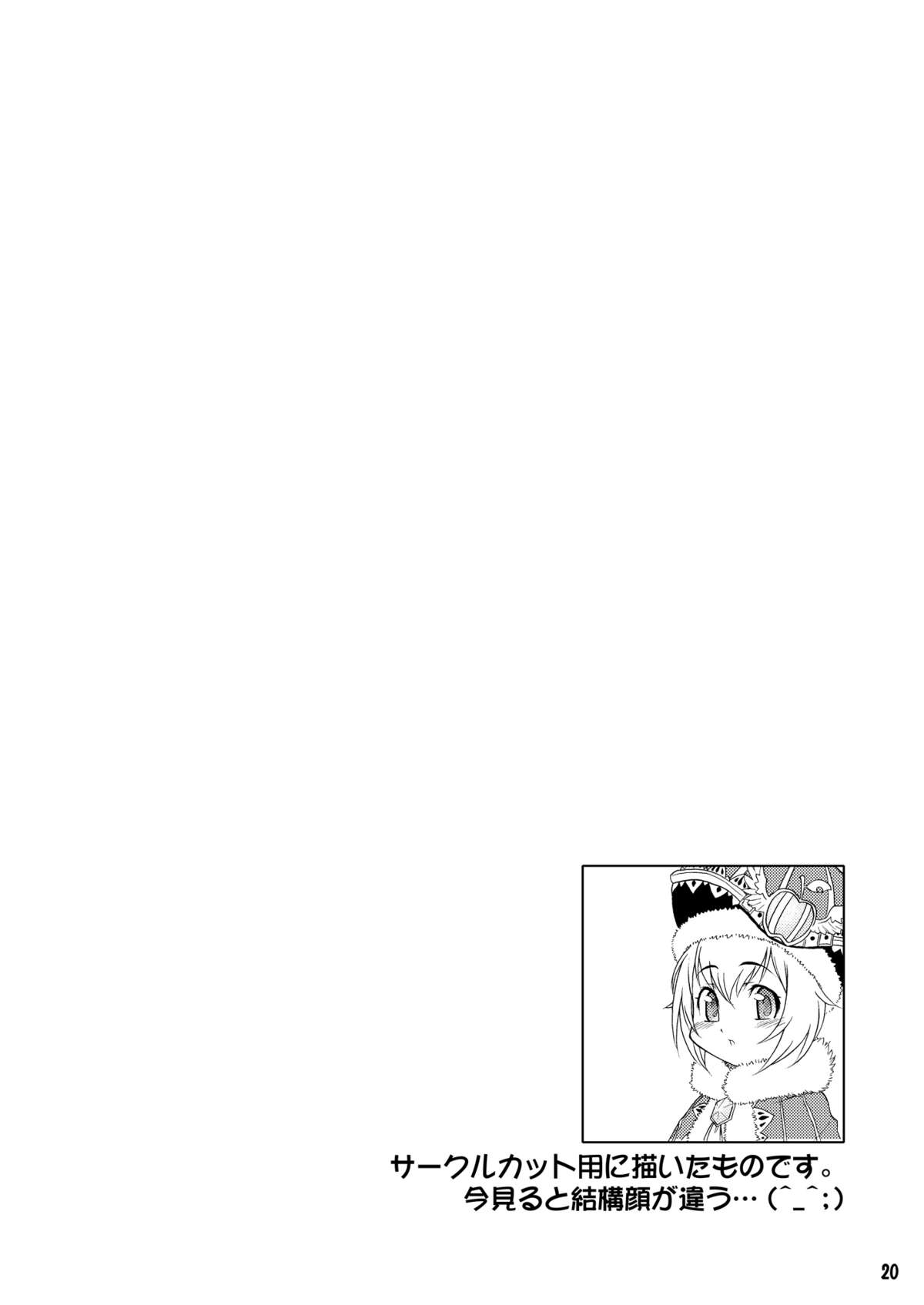 [カトー屋 (加藤じゅん)] 三川音頭 5 ショタ王様とふたなりチャイムさんの本 (ファイナルファンタジー クリスタルクロニクル) [DL版]