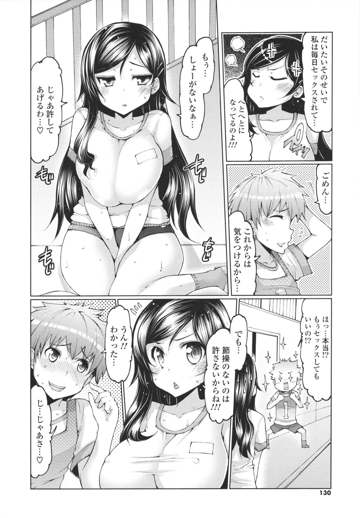 [EBA] 脱☆妹宣言