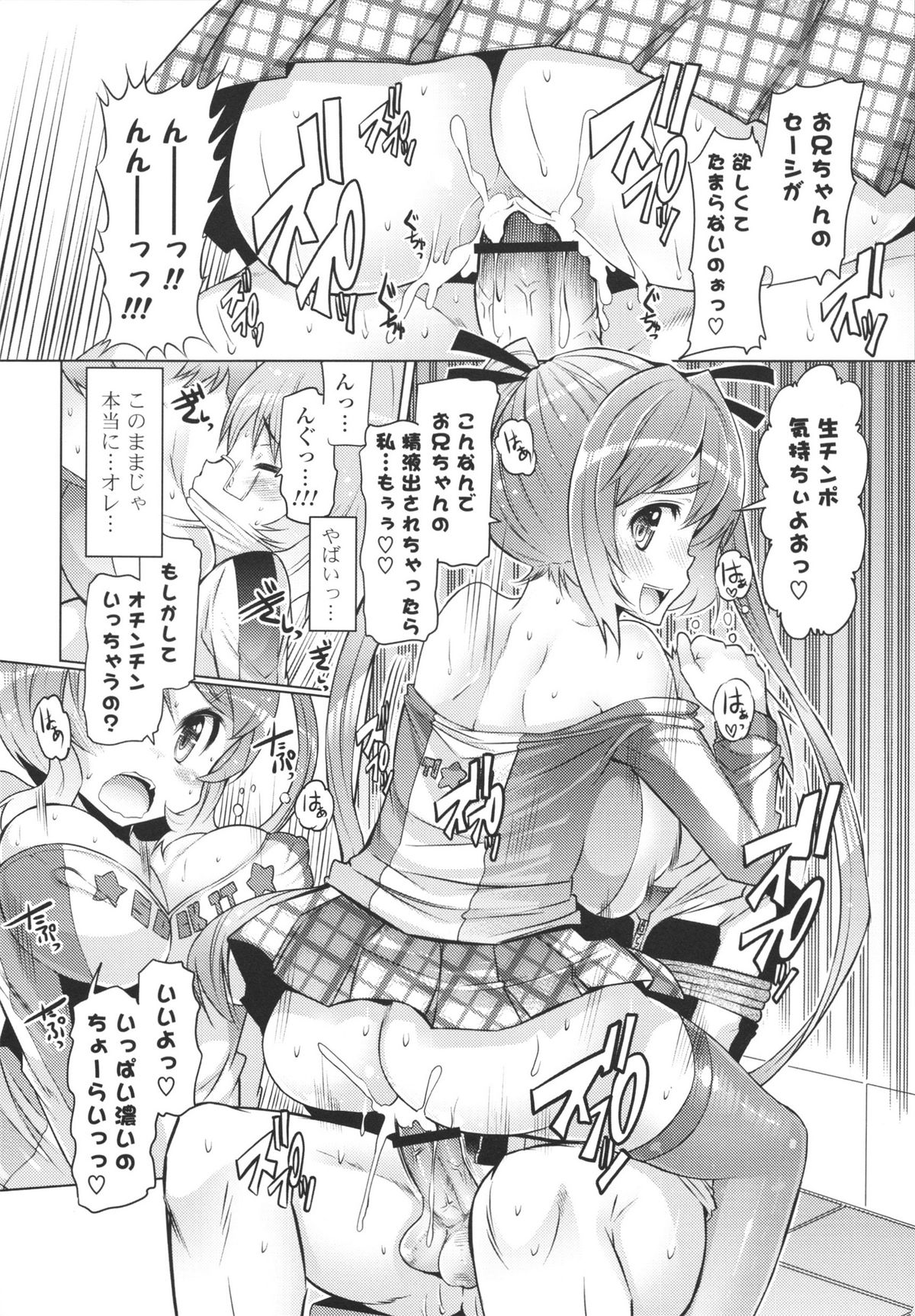 [EBA] 脱☆妹宣言