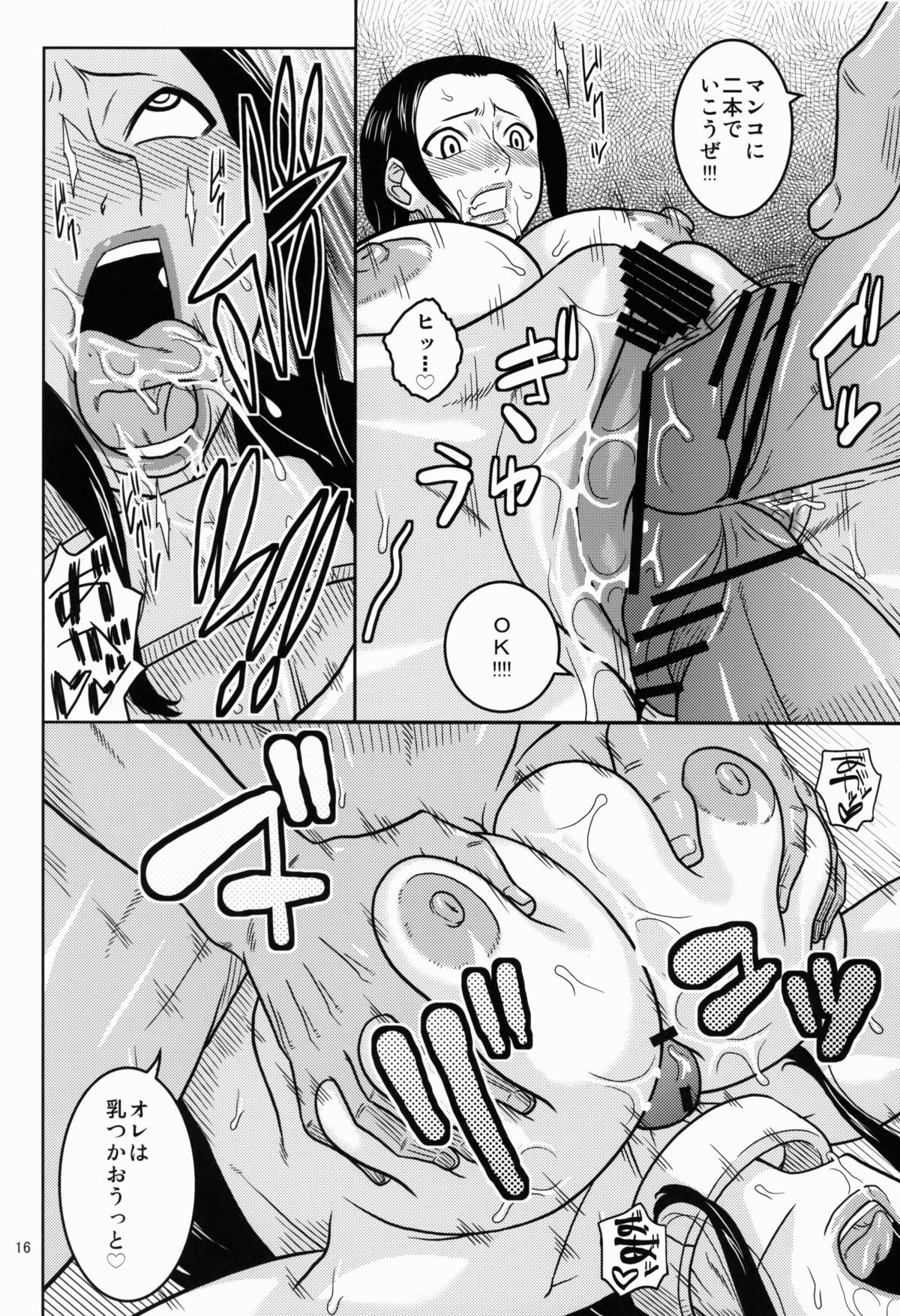 (C82) [ACID-HEAD (ムラタ。)] ROBIN SP 2 (ワンピース)