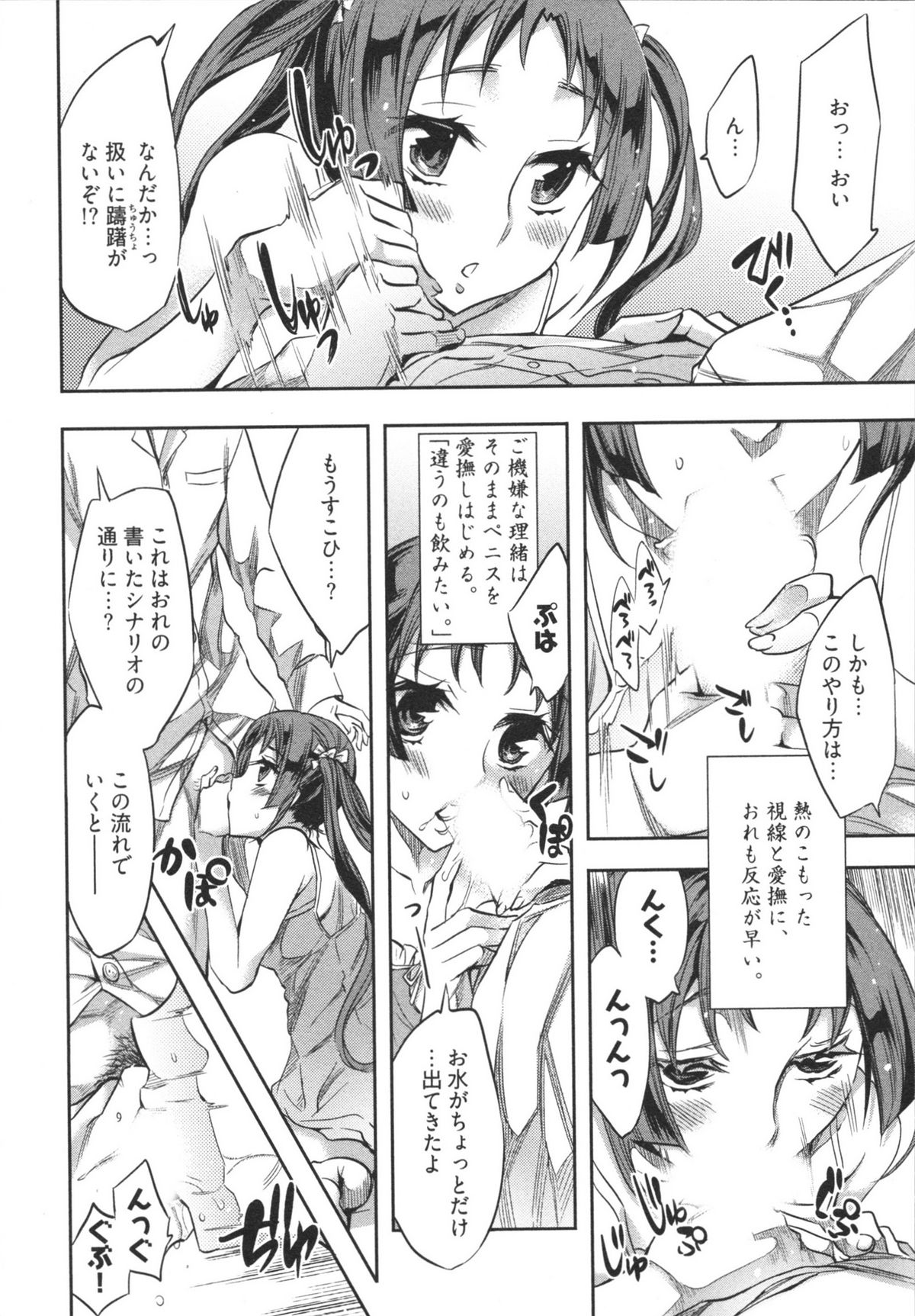 [えむあ] はかない！ 第1巻