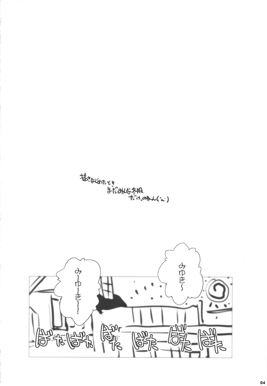 (C82) [水滴屋 (水滴家悠民)] キメセクスマイル (スマイルプリキュア!)