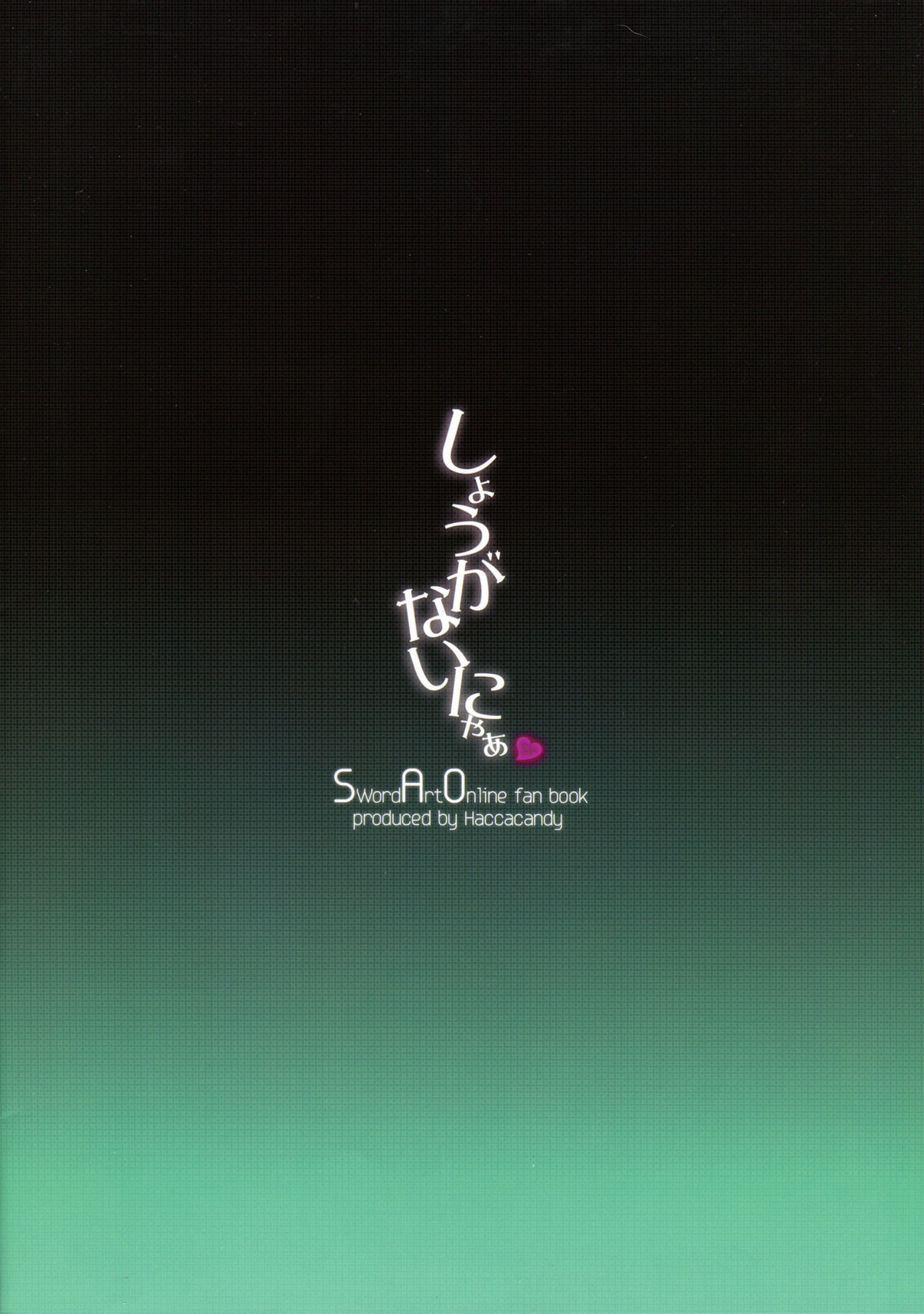 (サンクリ56) [薄荷キャンディー (いせ。)] しょうがないにゃあ (ソードアート・オンライン) [英訳]