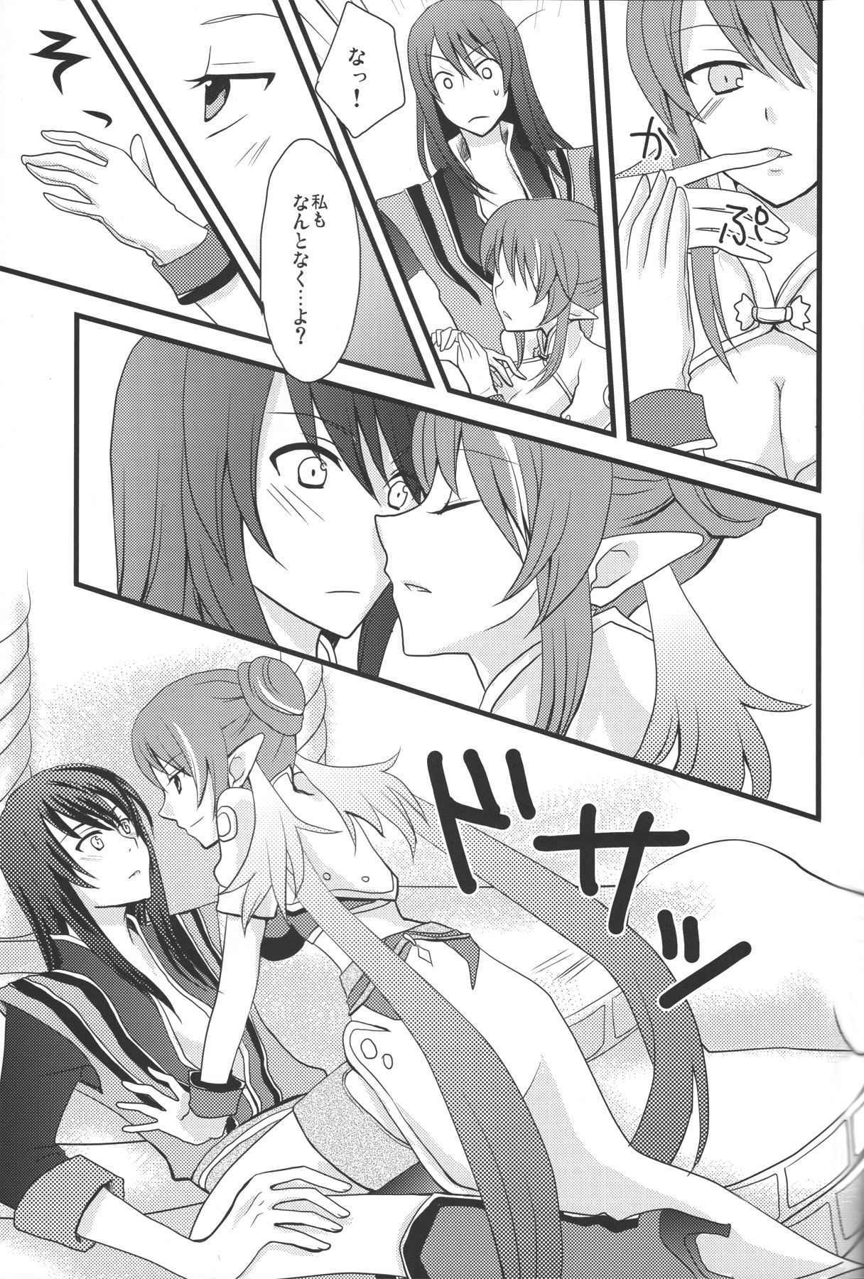 [トウコンイワシ草 (浅樹ゆきあ, 緋凪りおん, sue) おっぱいサンド (テイルズ オブ ヴェスペリア)